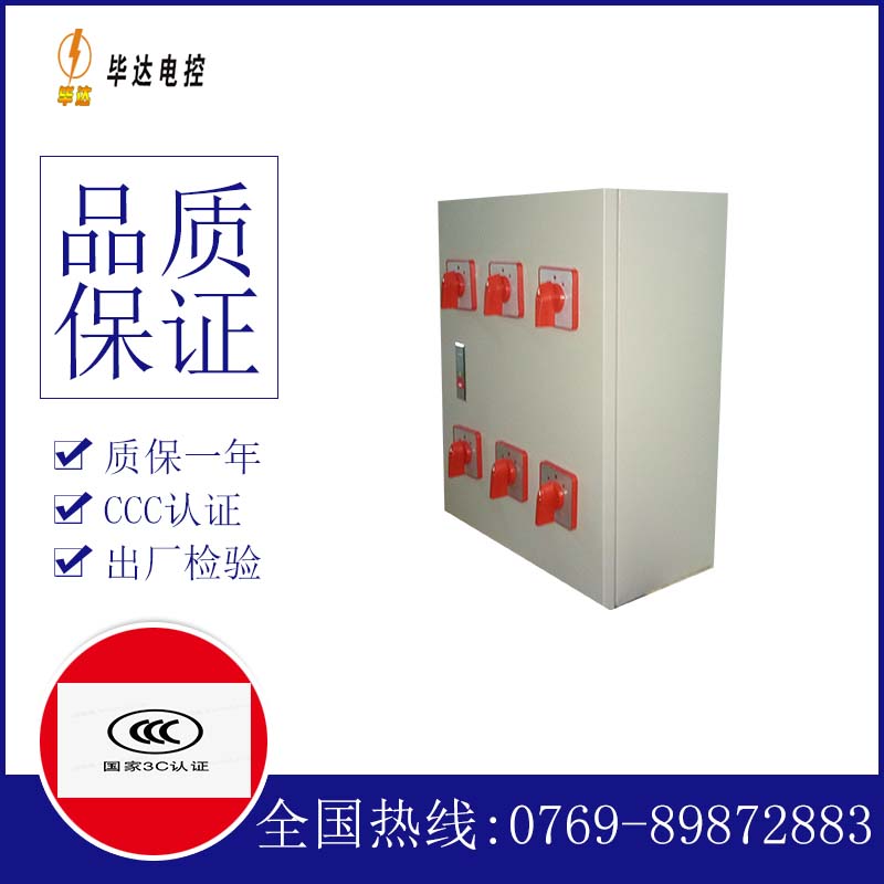 沿河电器控制箱
